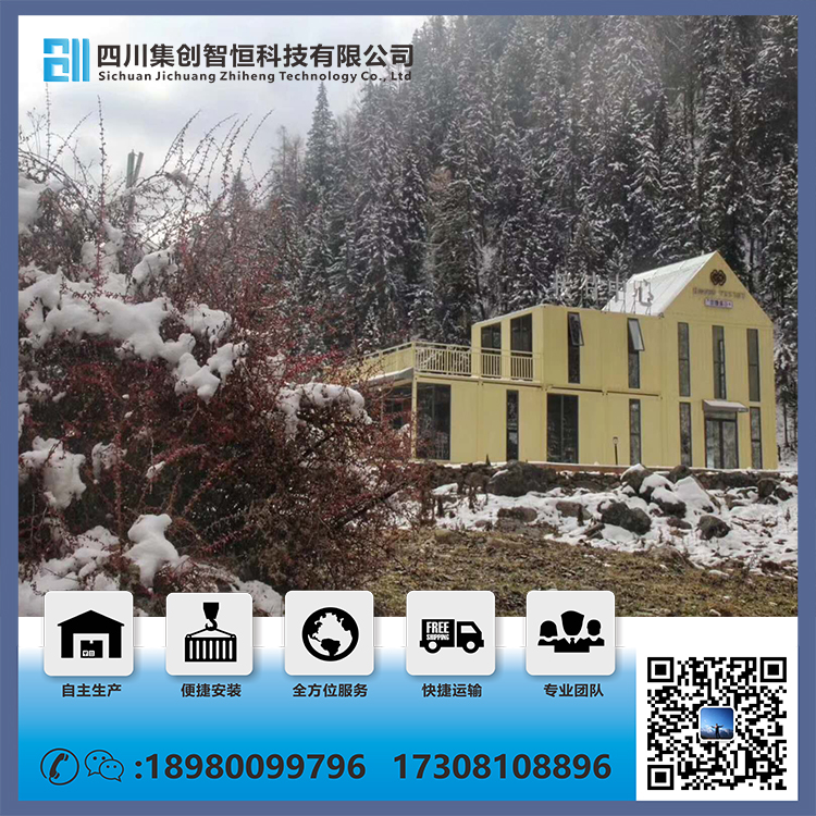 西安集裝箱商業(yè)街