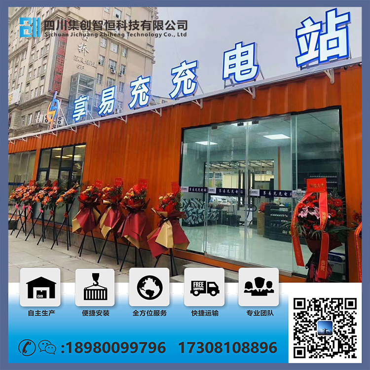 西安集裝箱商業(yè)街