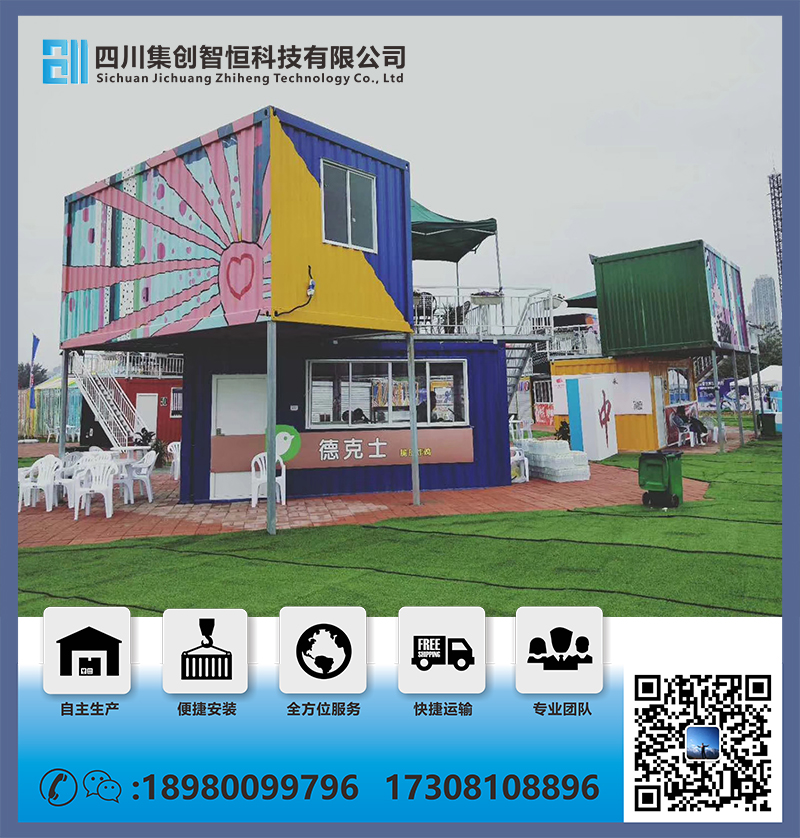 四川國際電臺門衛室