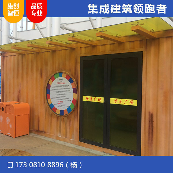 成都?xì)g樂谷商業(yè)街項目