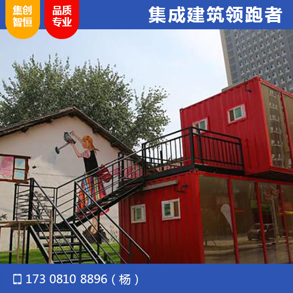 西安集裝箱商業(yè)街