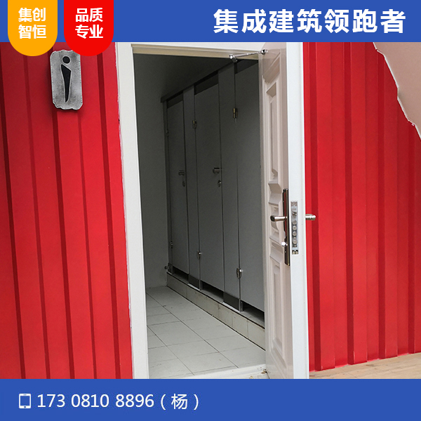 眉山電信基地衛(wèi)生間