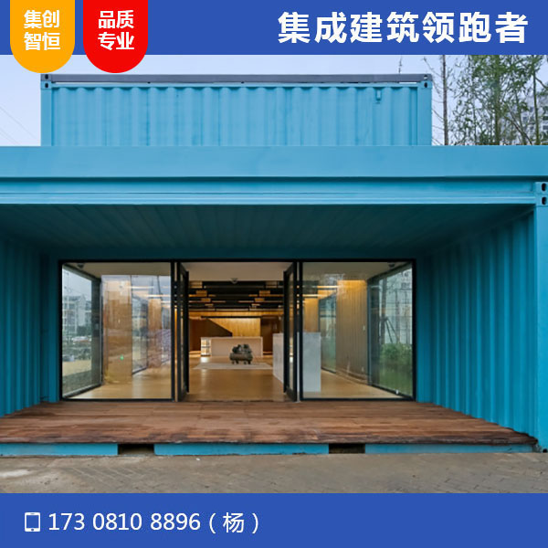 集裝箱銷售中心辦公室